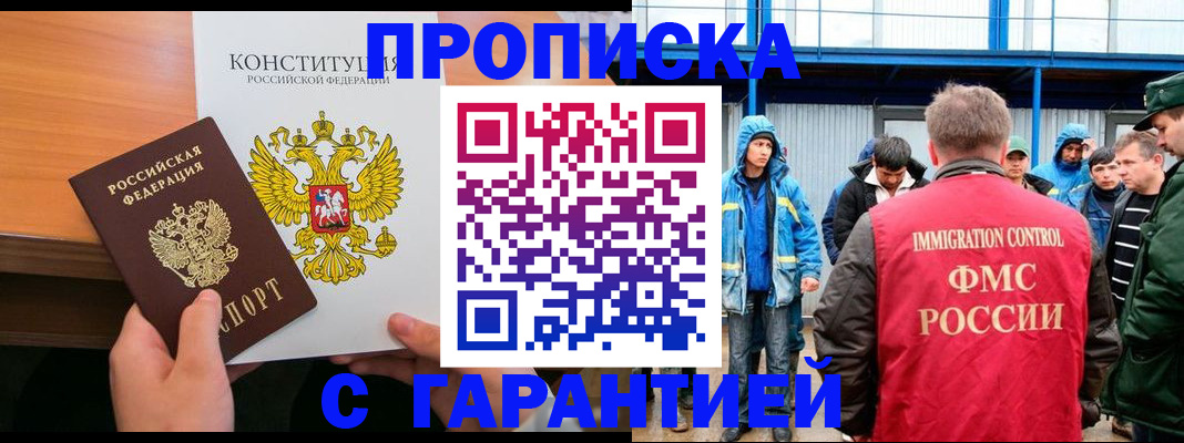 прописка для военкомата в Кудымкаре