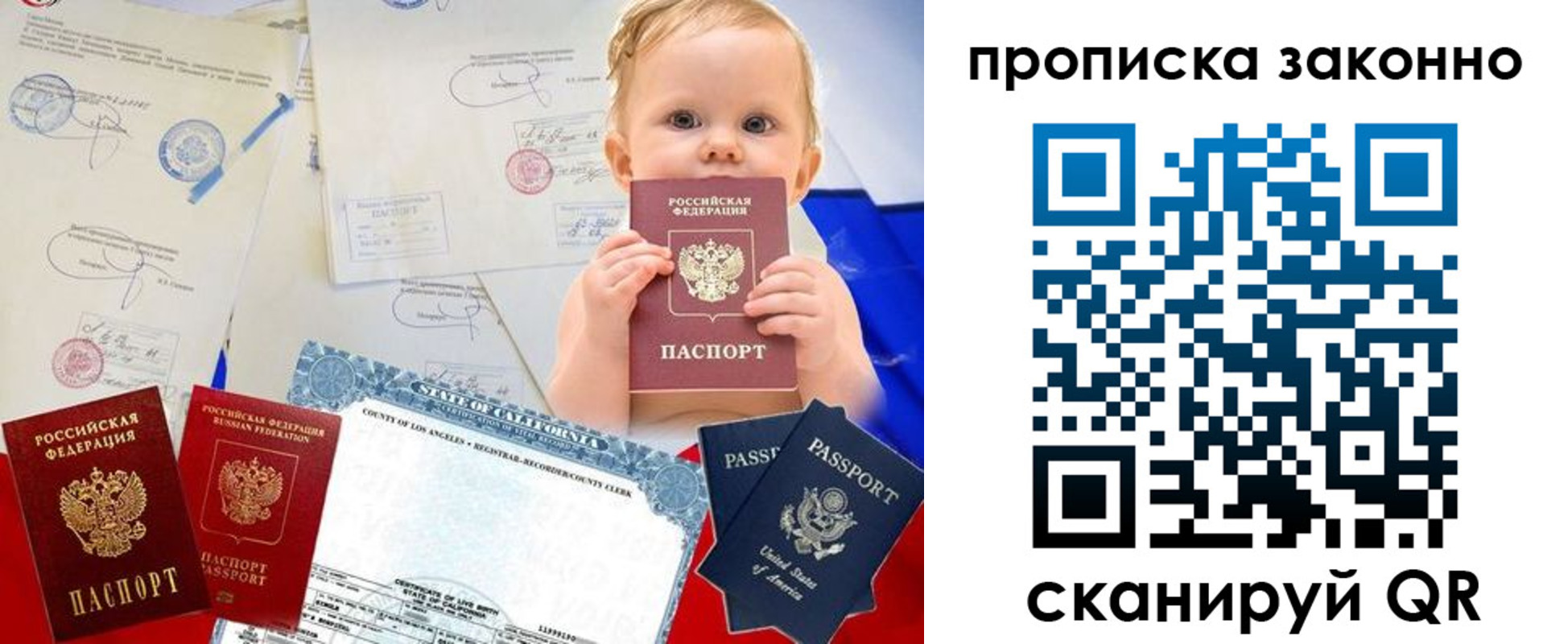 временная регистрация для школы в Кудымкаре