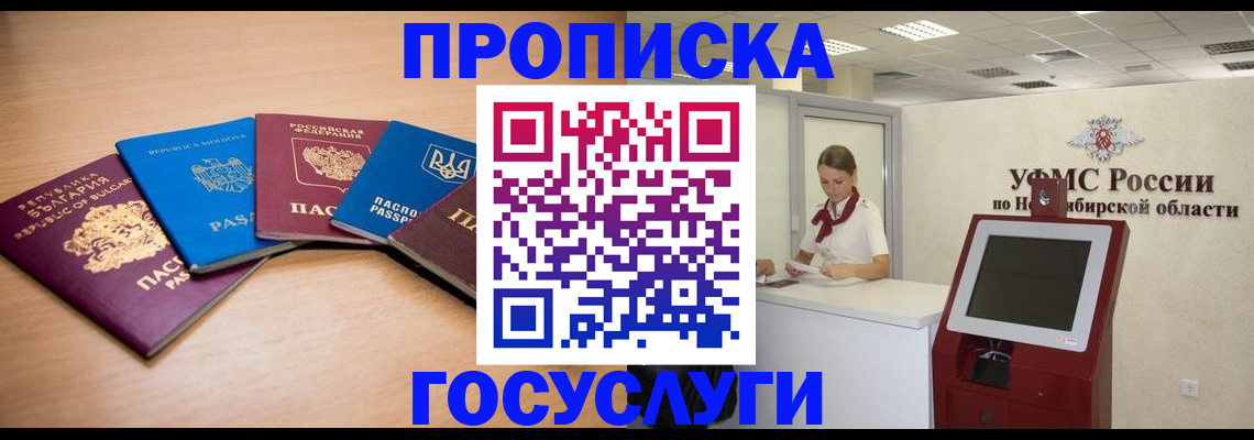 прописка от собственника в Кудымкаре