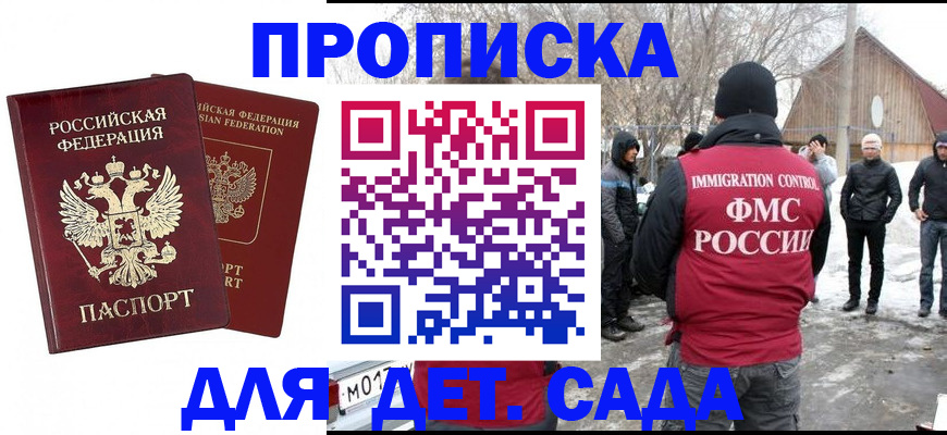 временная регистрация в Кудымкаре