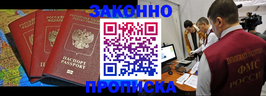 прописка от собственника в Кудымкаре
