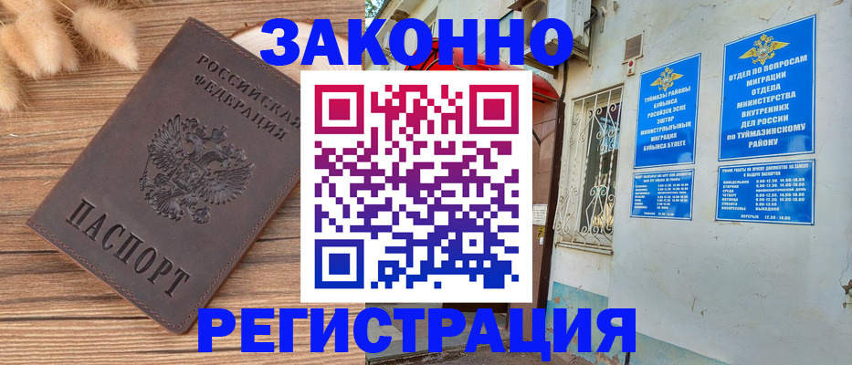 временная регистрация надежно в Кудымкаре