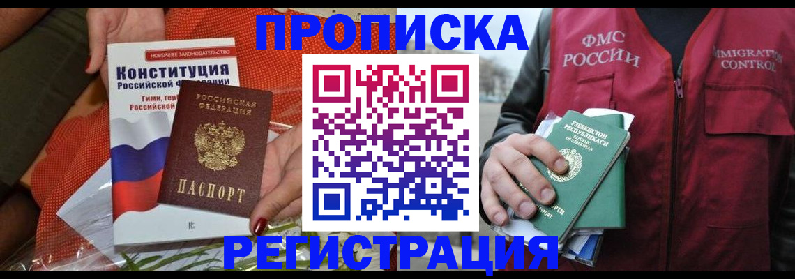 прописка поиск в Кудымкаре