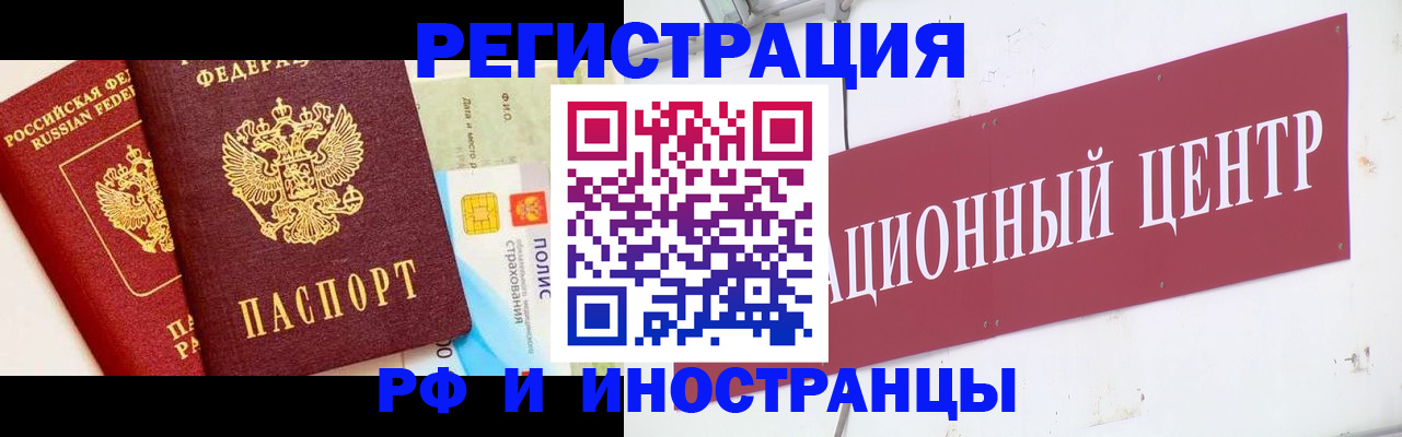 прописка для работы в Кудымкаре